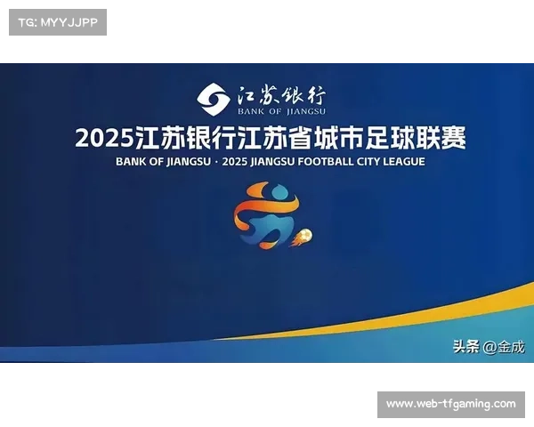 苏超版权分销协议签署五大短视频平台获赛事集锦播放权
